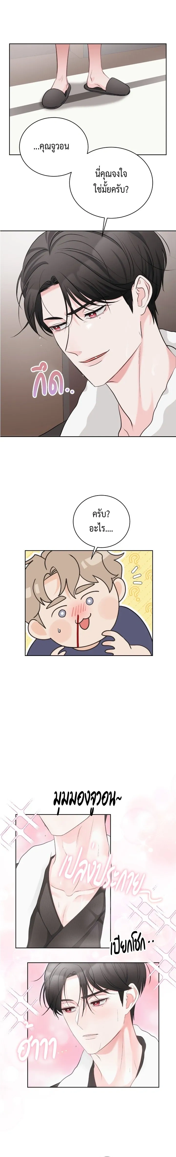Last Dot หน้า 11