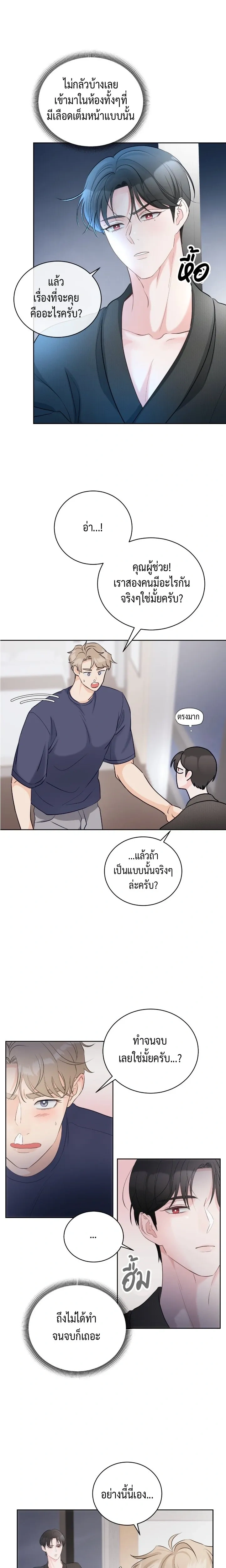 Last Dot หน้า 13