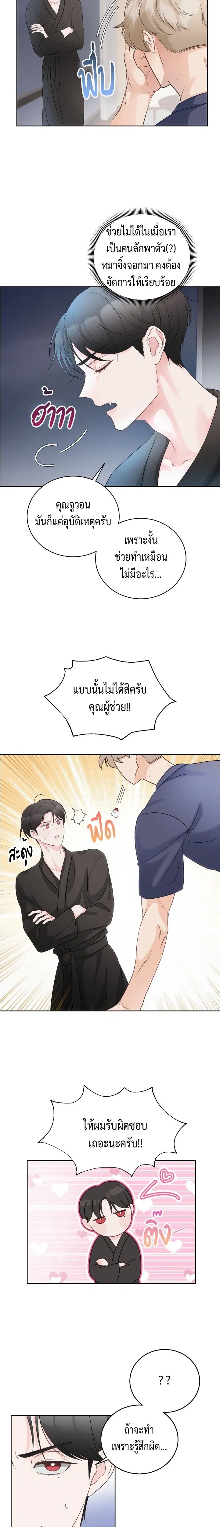 Last Dot หน้า 14