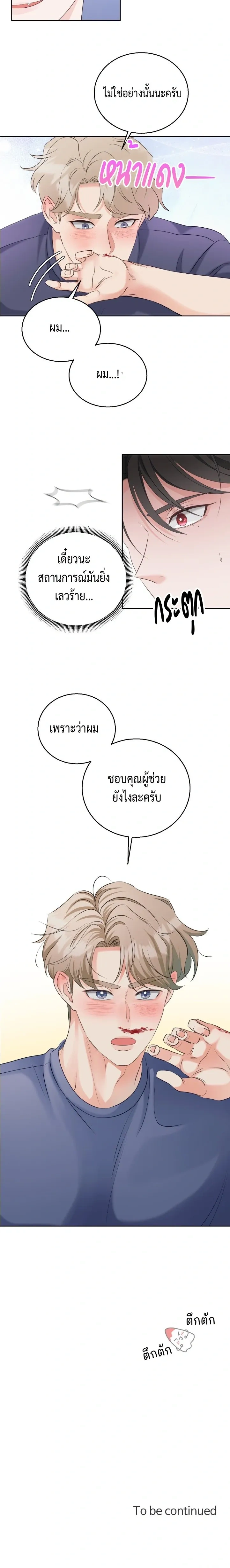 Last Dot หน้า 15