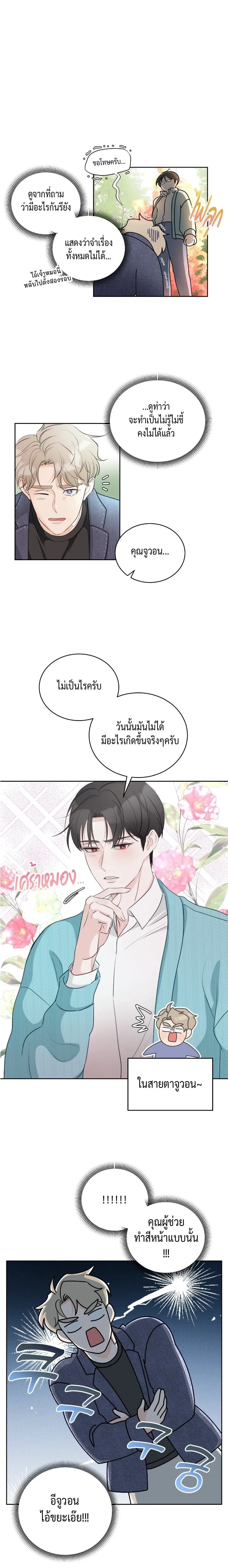 Last Dot หน้า 4