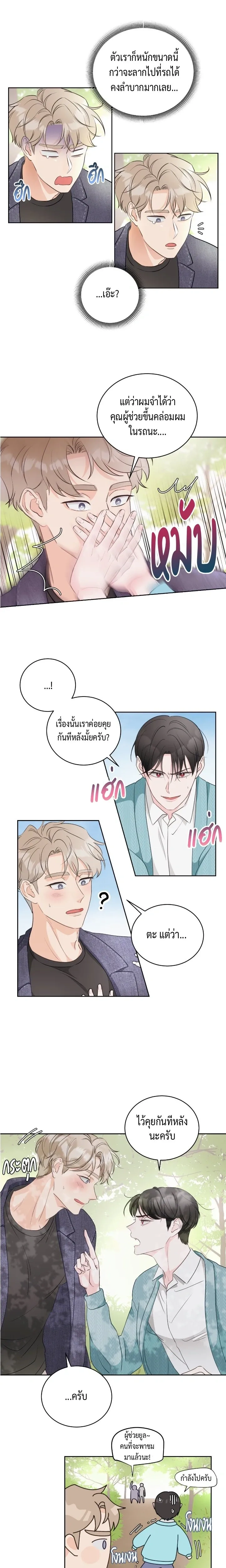Last Dot หน้า 5