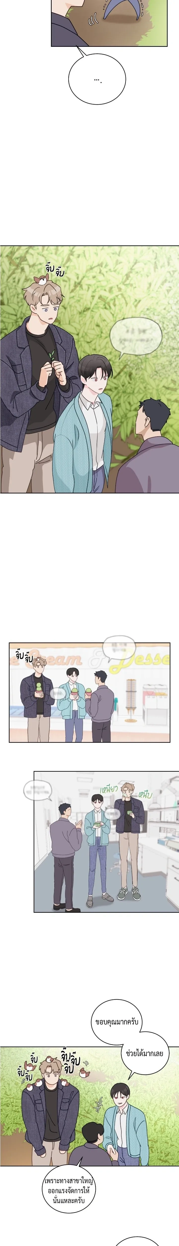 Last Dot หน้า 6