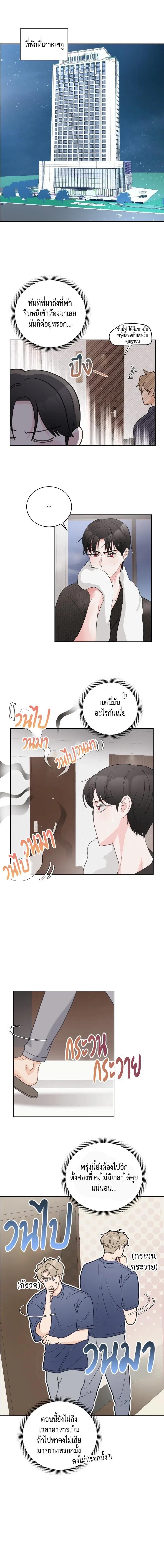 Last Dot หน้า 8