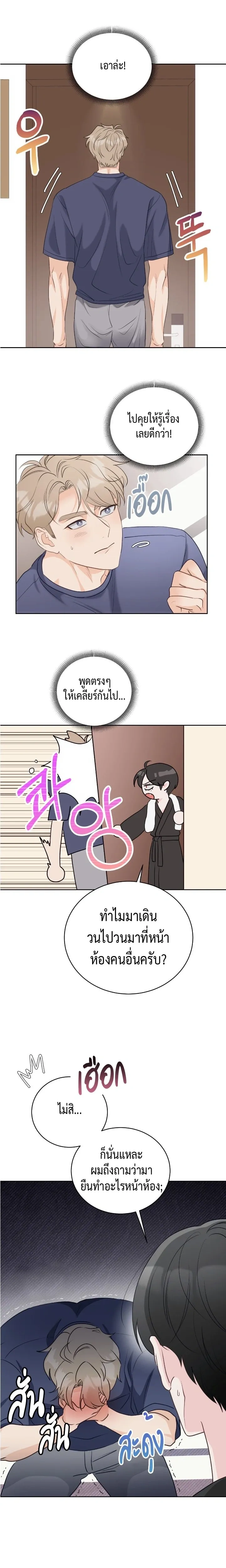 Last Dot หน้า 9