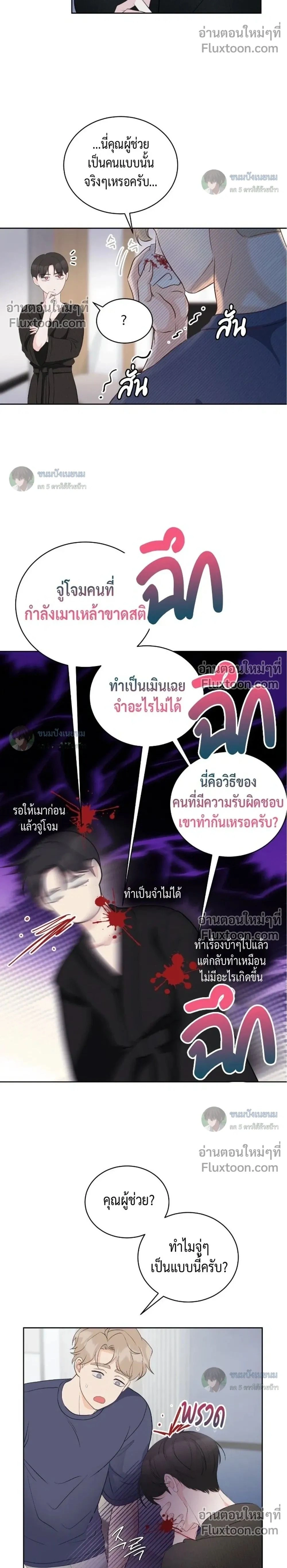 Last Dot หน้า 2