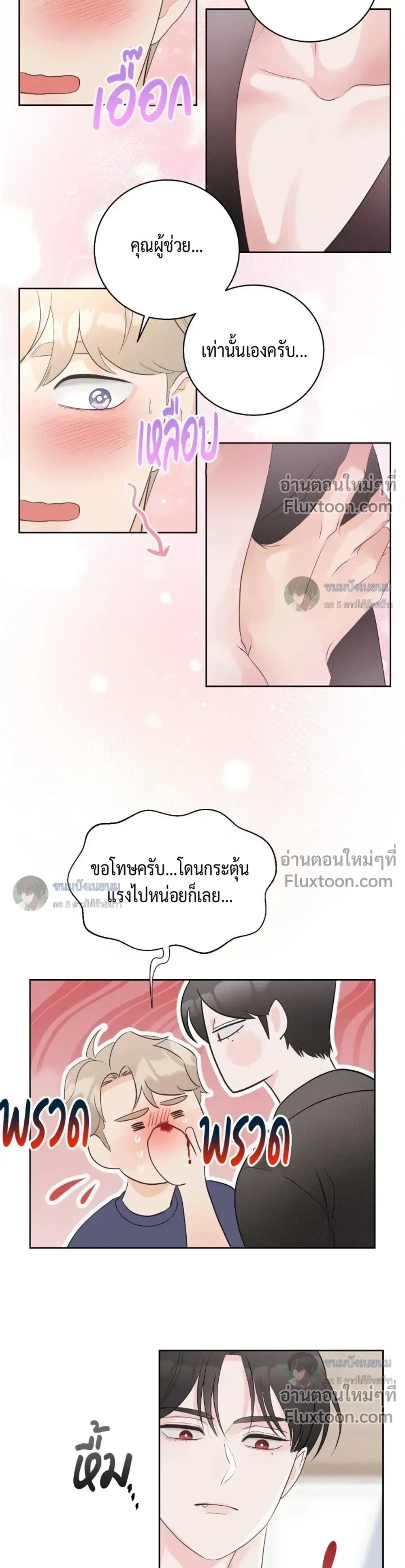 Last Dot หน้า 11