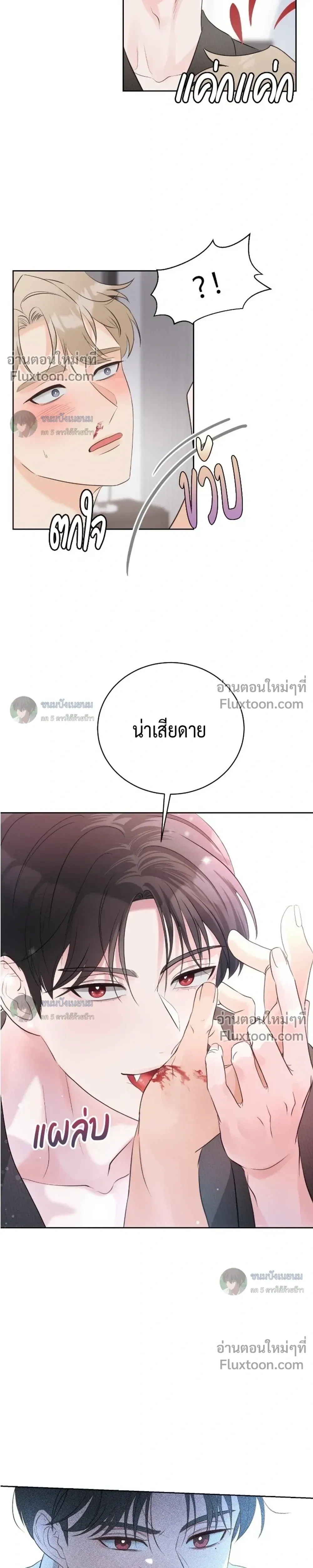 Last Dot หน้า 12