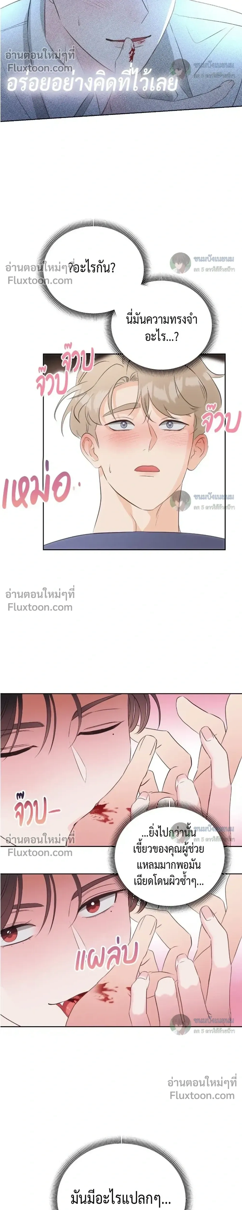 Last Dot หน้า 13