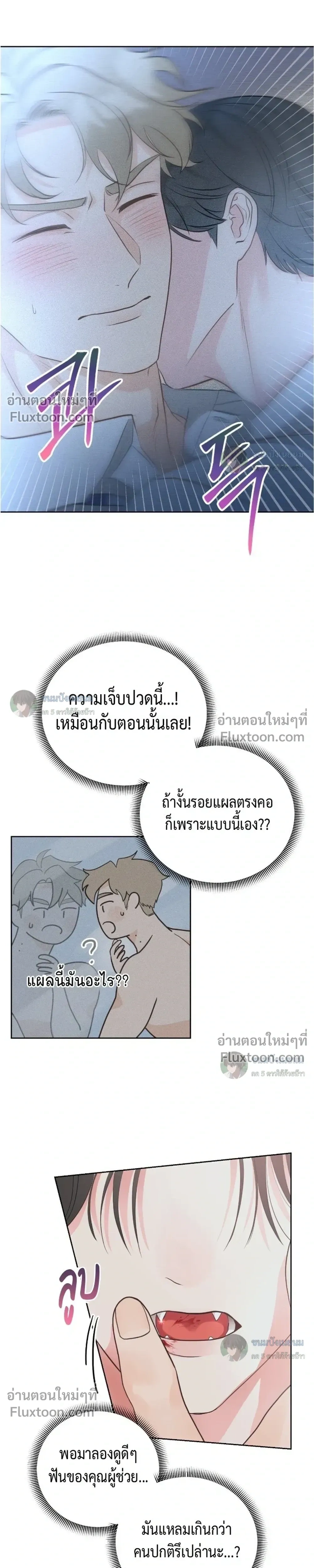Last Dot หน้า 15
