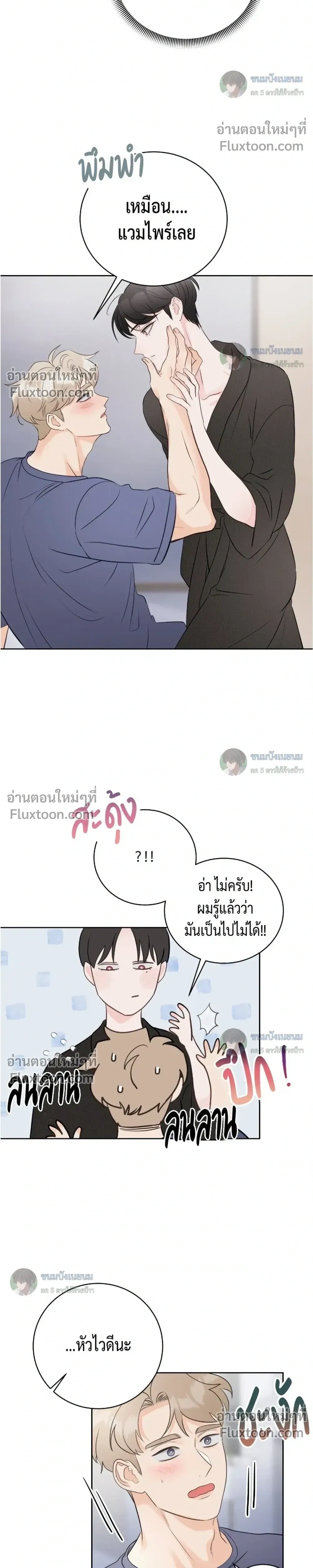 Last Dot หน้า 16