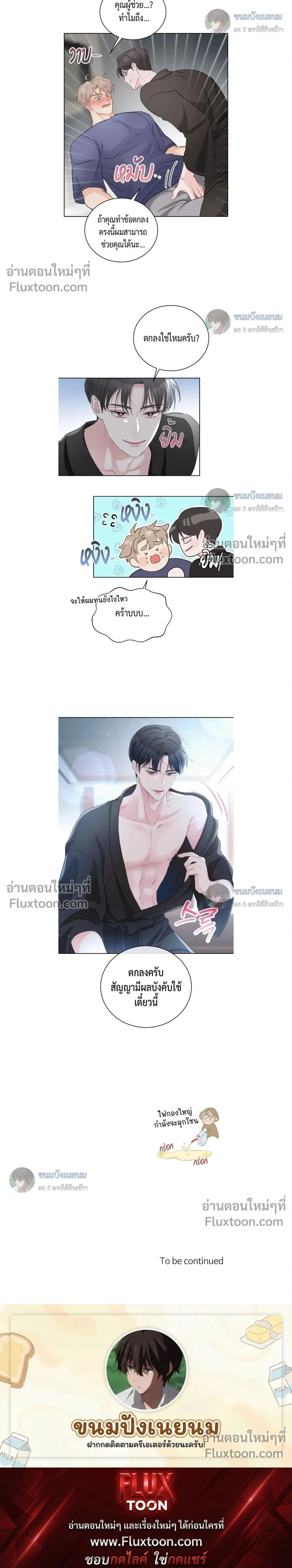 Last Dot หน้า 19