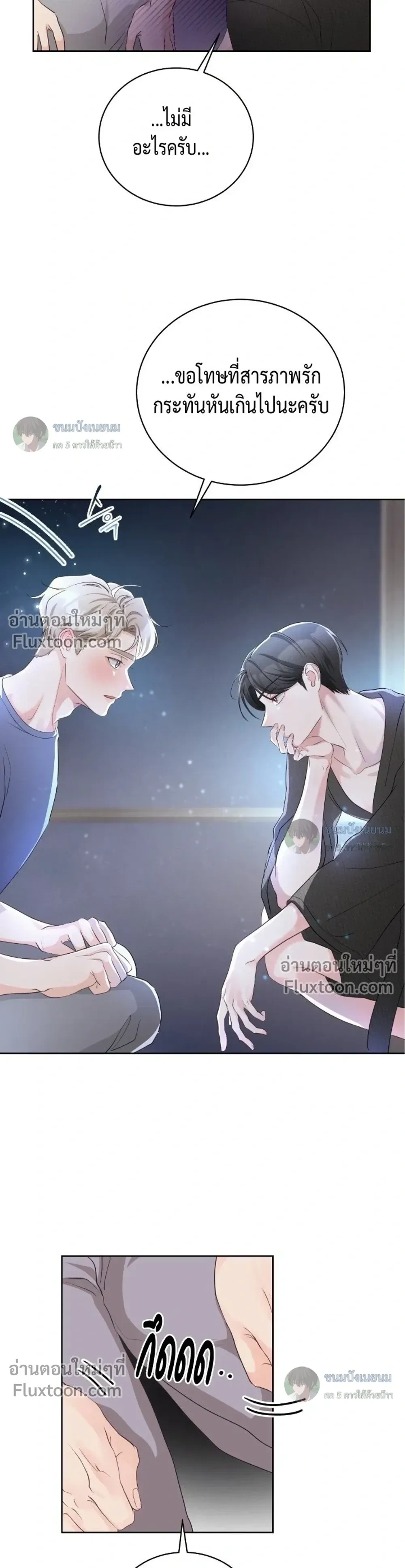 Last Dot หน้า 3