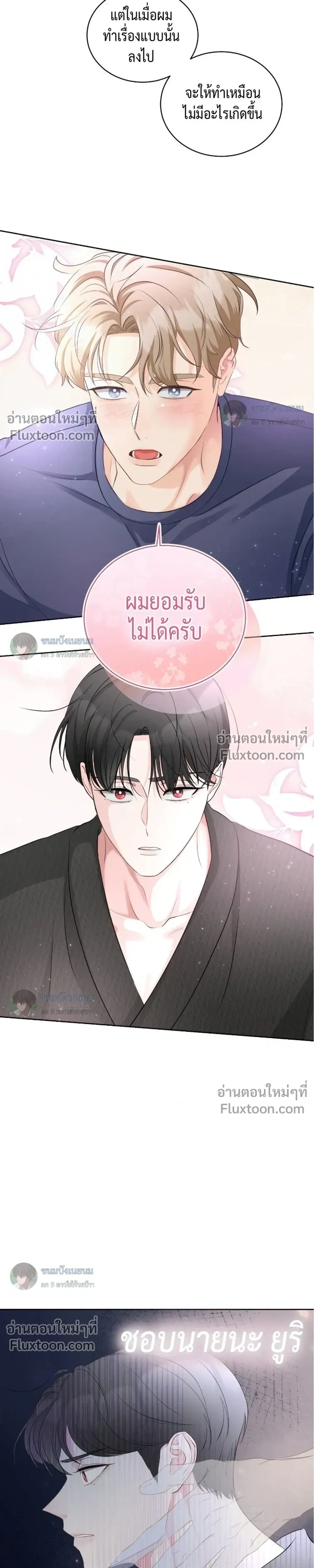 Last Dot หน้า 4