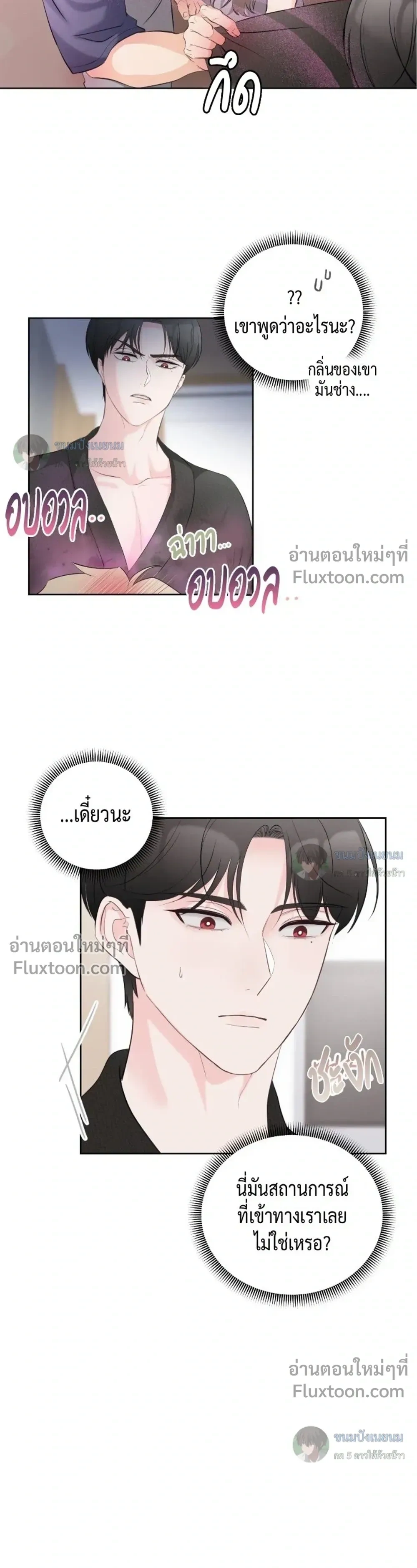 Last Dot หน้า 6