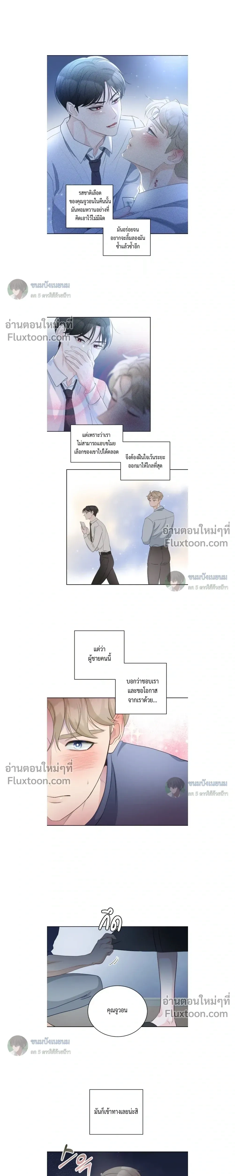 Last Dot หน้า 7