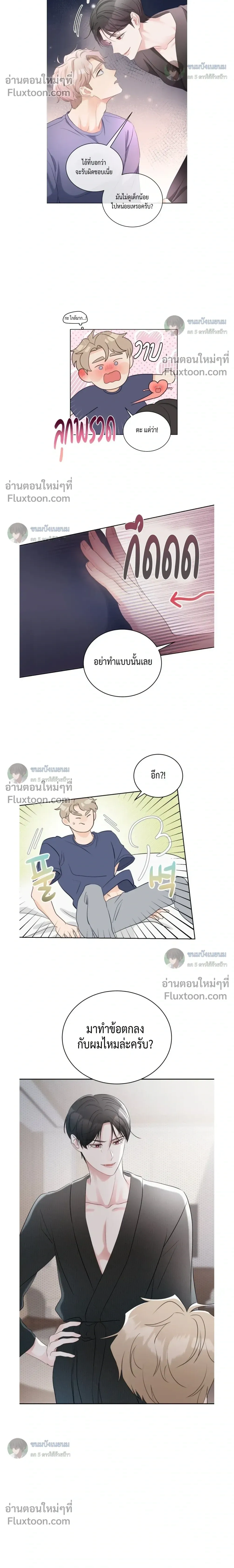 Last Dot หน้า 8