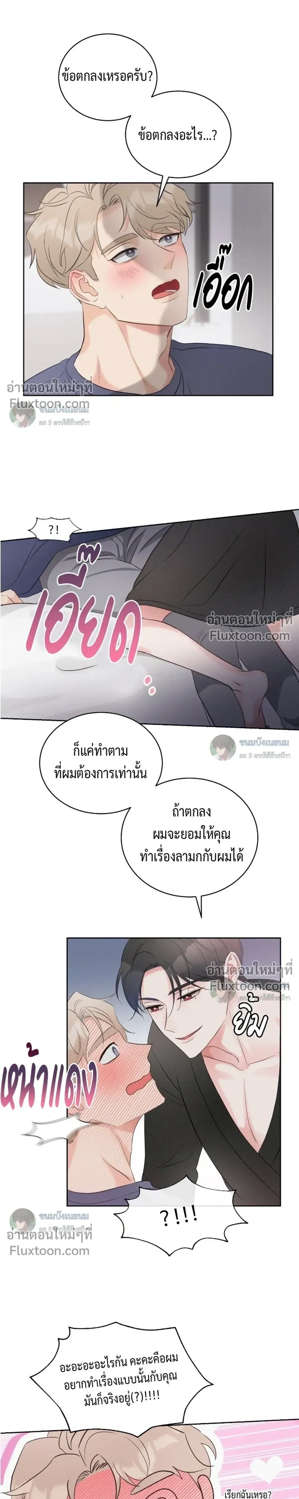 Last Dot หน้า 9