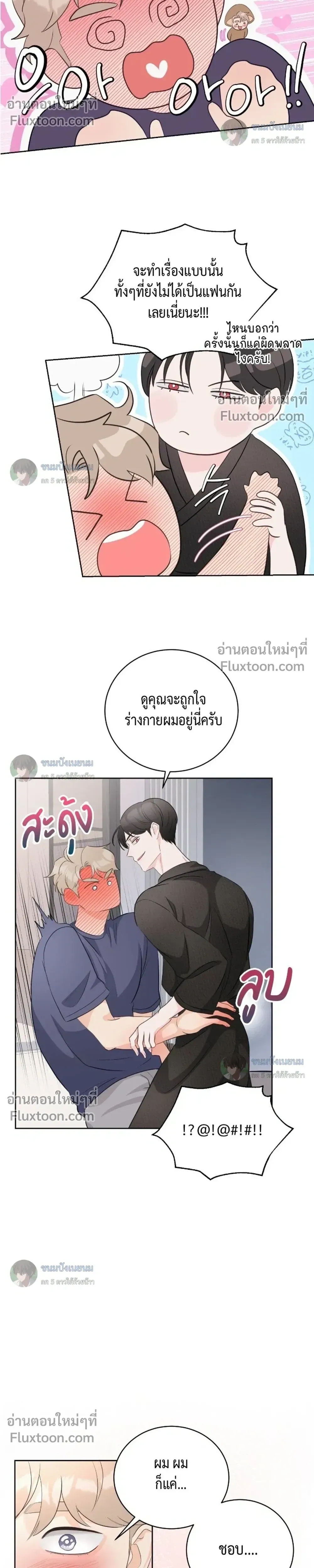 Last Dot หน้า 10