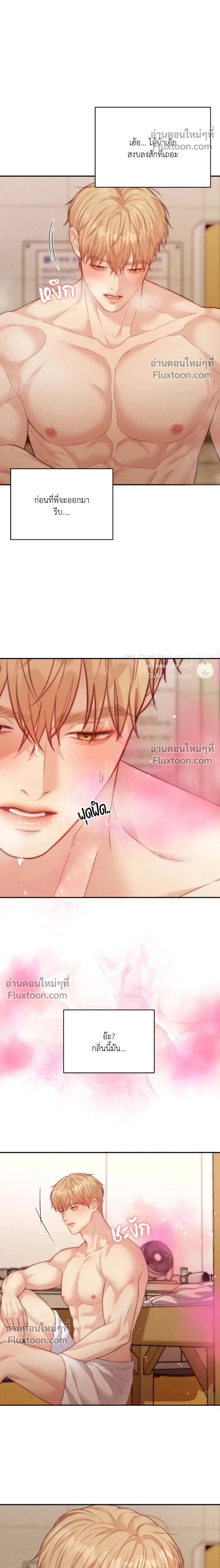 Love Remedy หน้า 2