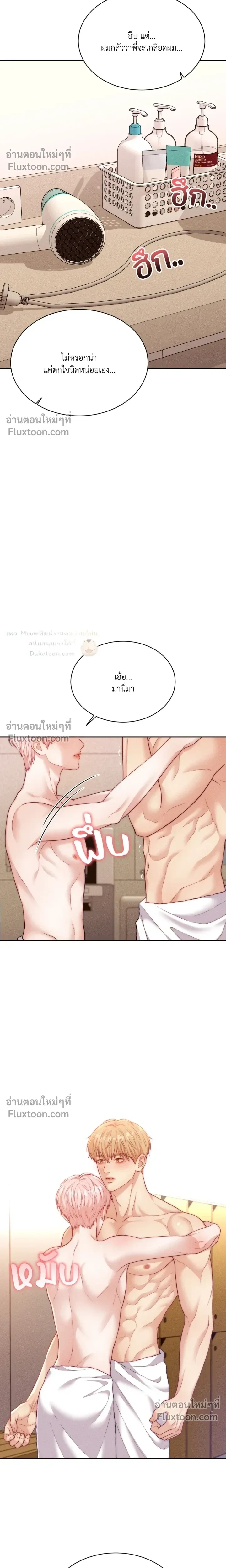 Love Remedy หน้า 11