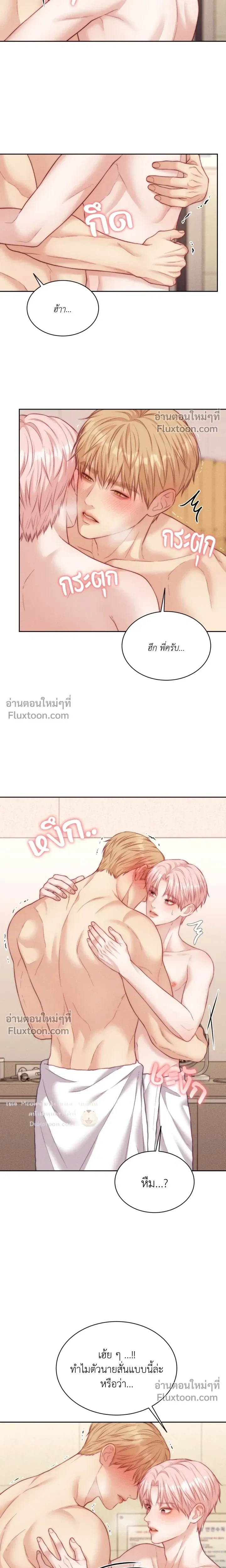 Love Remedy หน้า 13