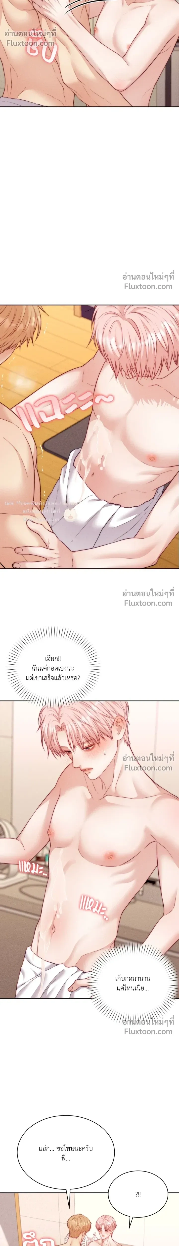 Love Remedy หน้า 14