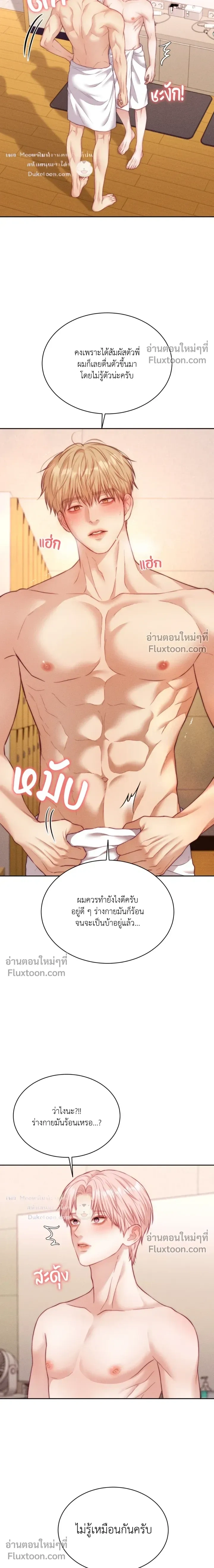 Love Remedy หน้า 15