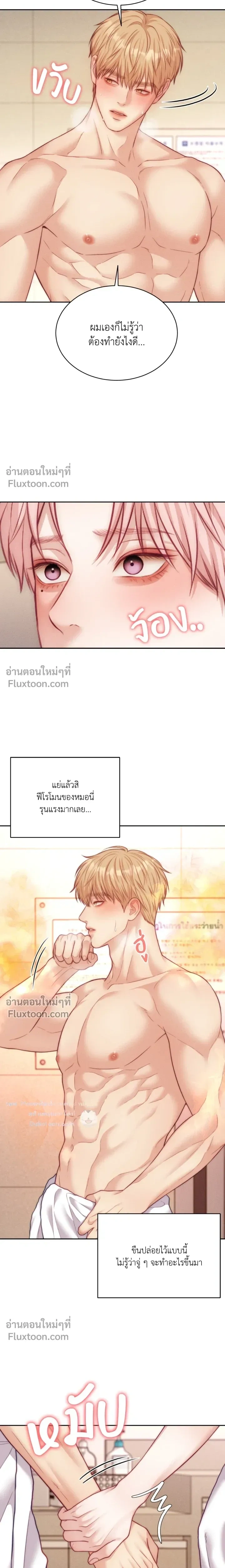 Love Remedy หน้า 16