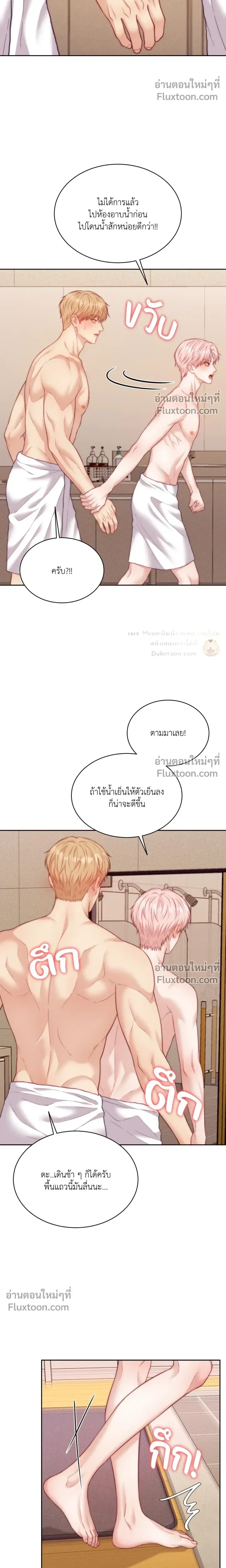 Love Remedy หน้า 17