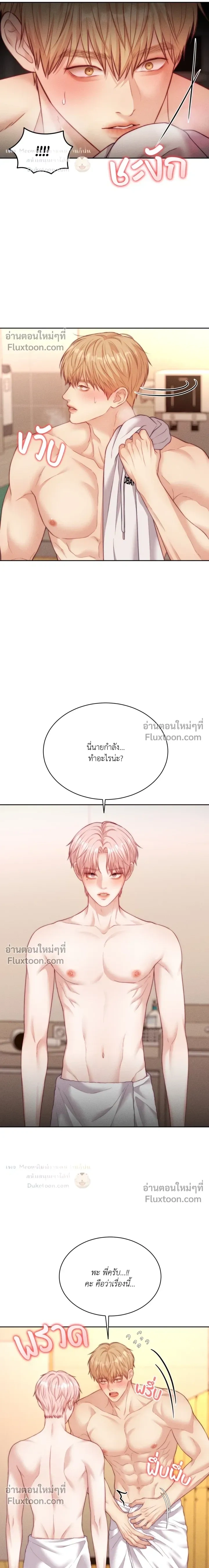 Love Remedy หน้า 6