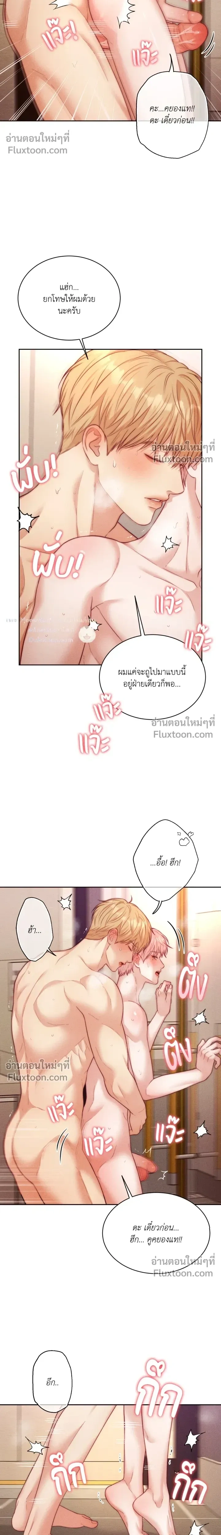 Love Remedy หน้า 11