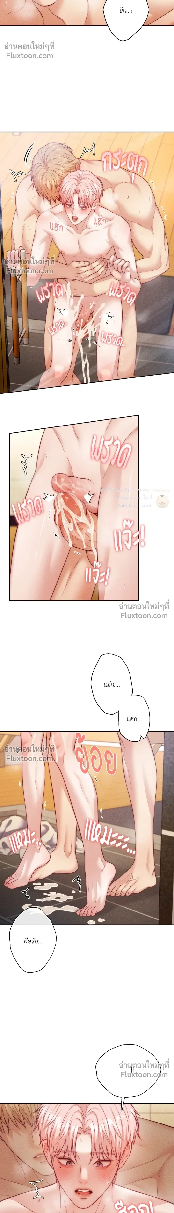 Love Remedy หน้า 14