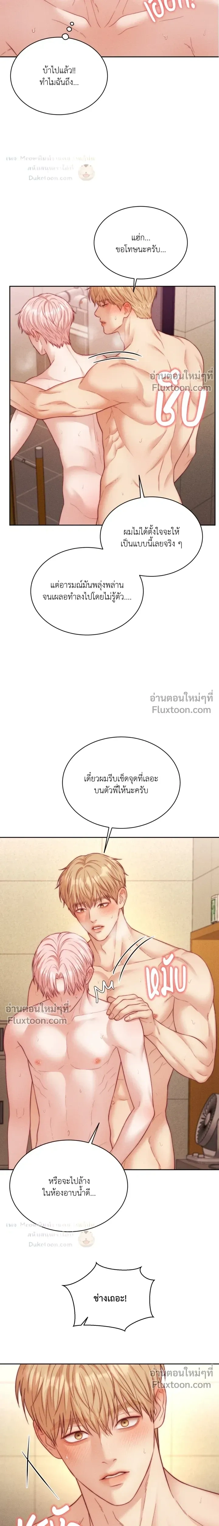 Love Remedy หน้า 15