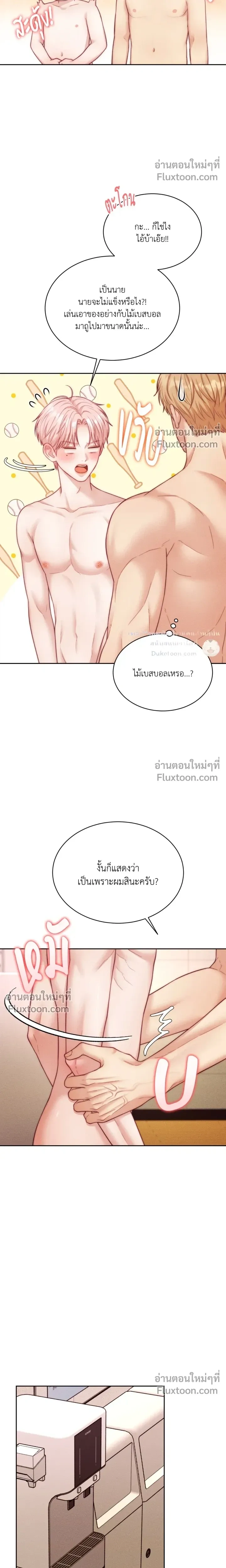 Love Remedy หน้า 17