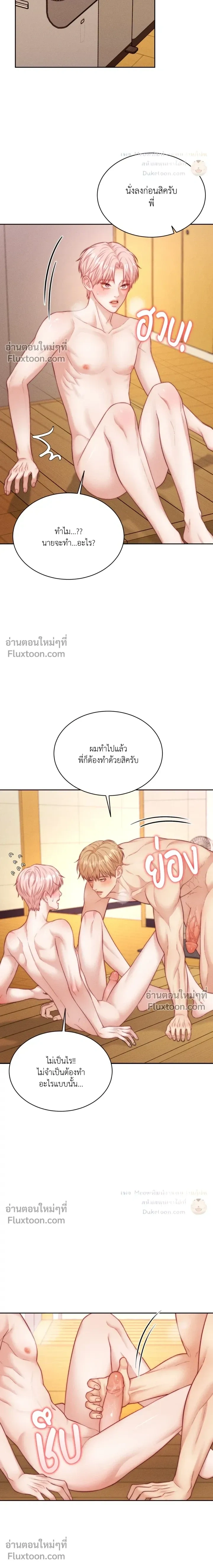 Love Remedy หน้า 18