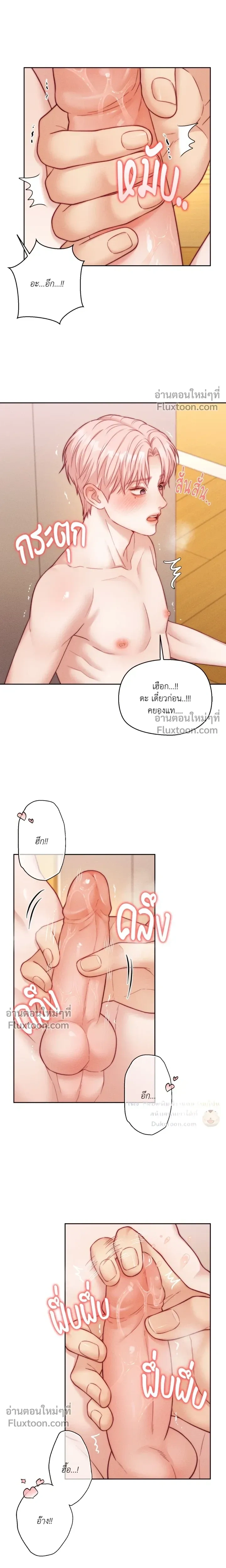 Love Remedy หน้า 19
