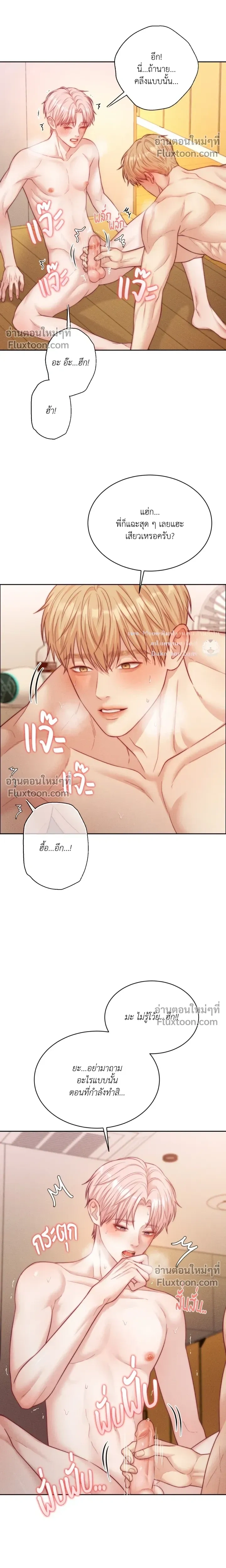 Love Remedy หน้า 20