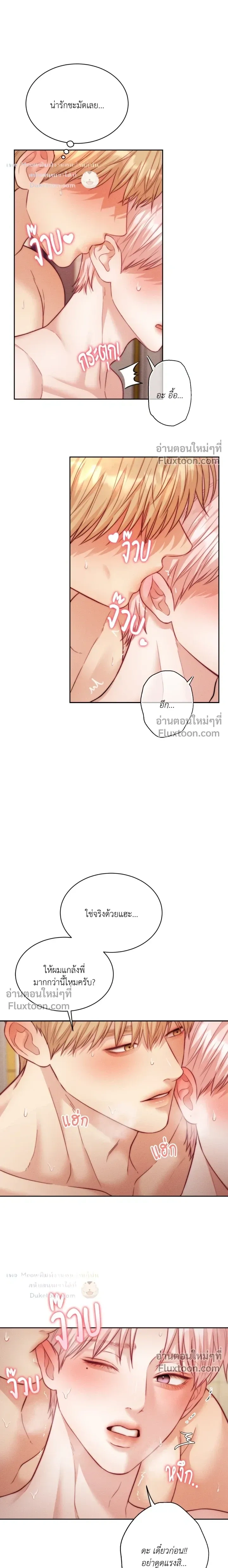 Love Remedy หน้า 9