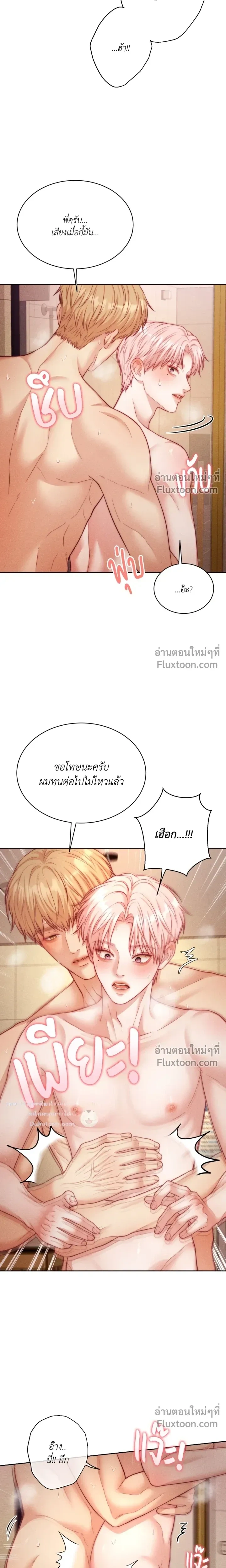 Love Remedy หน้า 10