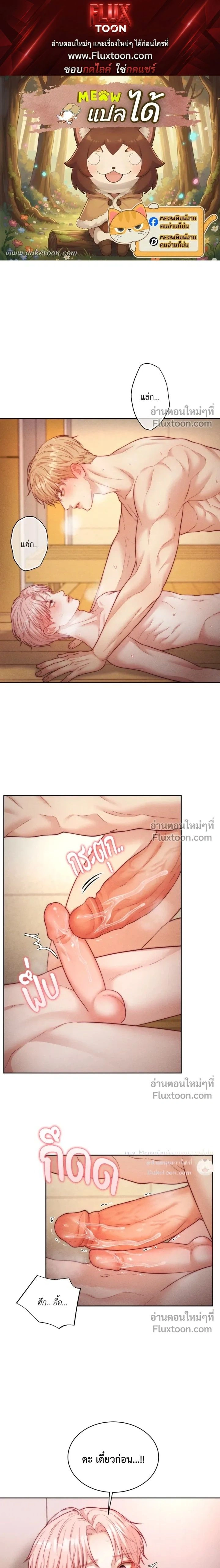 Love Remedy หน้า 1