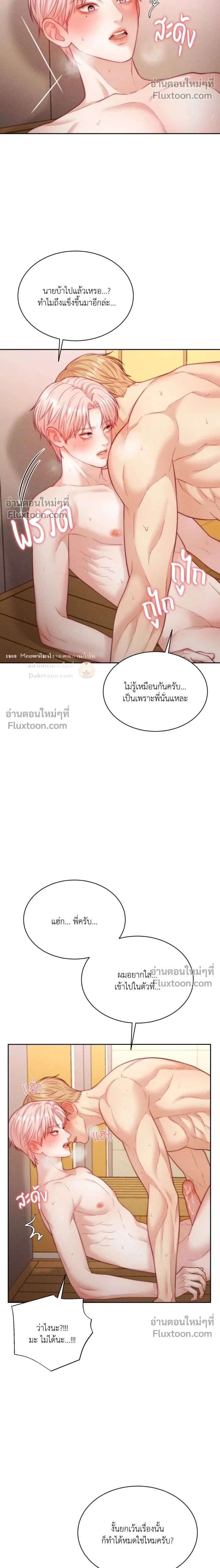 Love Remedy หน้า 2