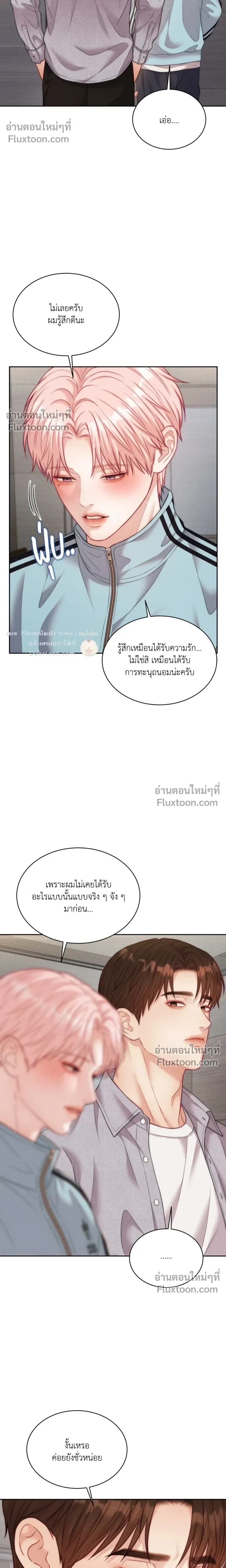 Love Remedy หน้า 17