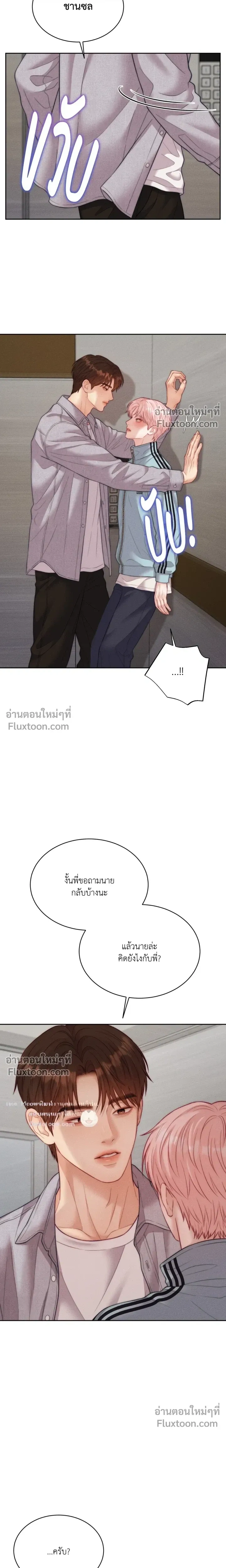 Love Remedy หน้า 19
