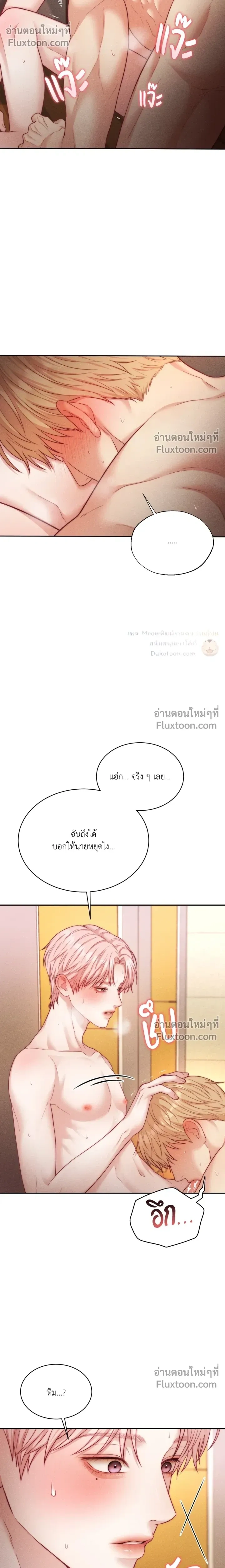 Love Remedy หน้า 5