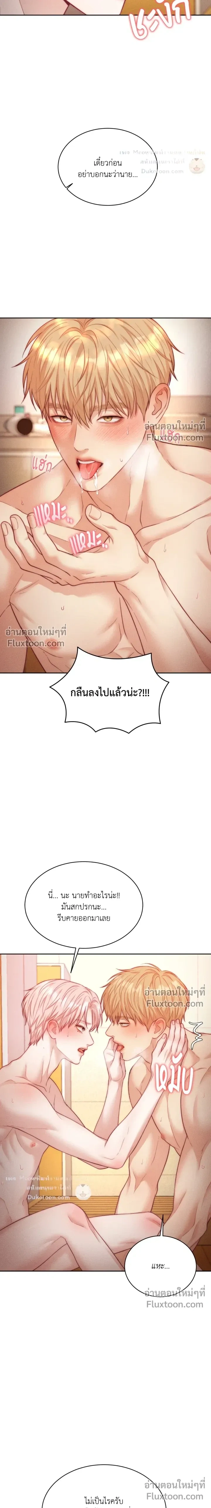 Love Remedy หน้า 6