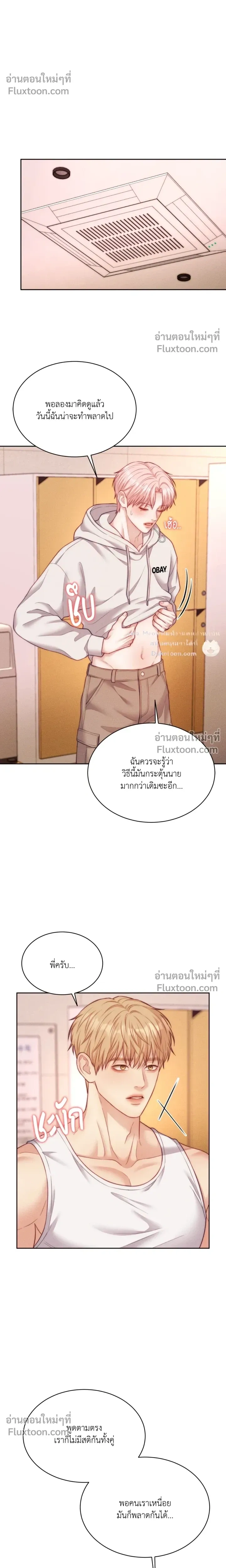 Love Remedy หน้า 8