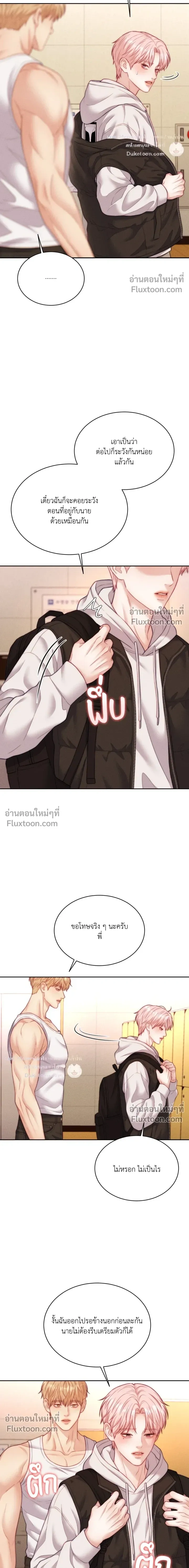 Love Remedy หน้า 9