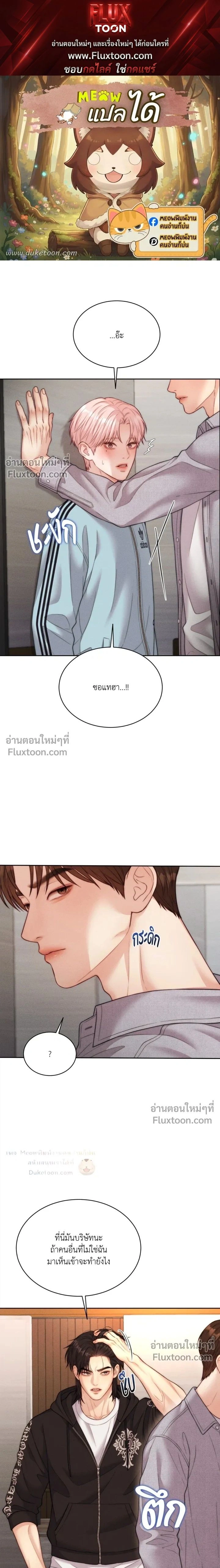Love Remedy หน้า 1