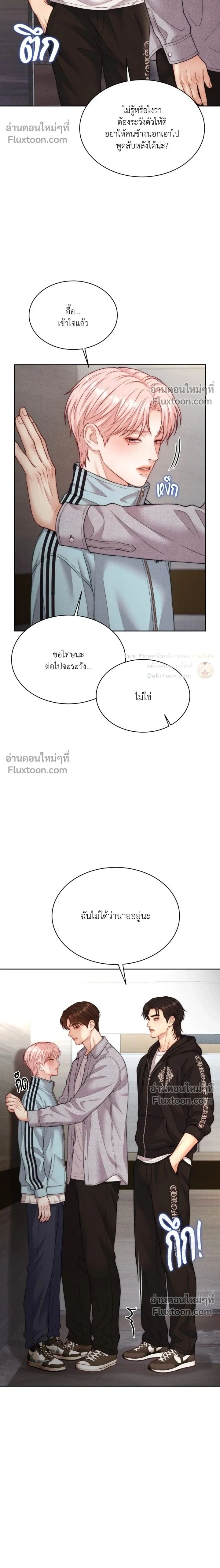 Love Remedy หน้า 2